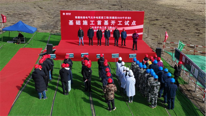 青藏铁路电气化外电配套工程（西藏段）包5基础施工首基试点顺利完成