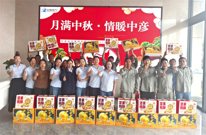 月满中秋 · 情暖中彦